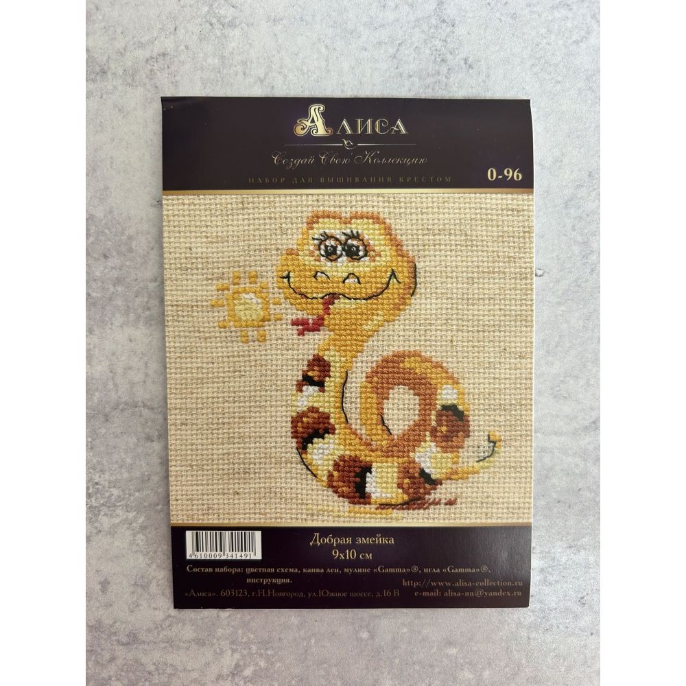 Alisa Counted Cross Stitch Kit 0‑96 – Kind Snake