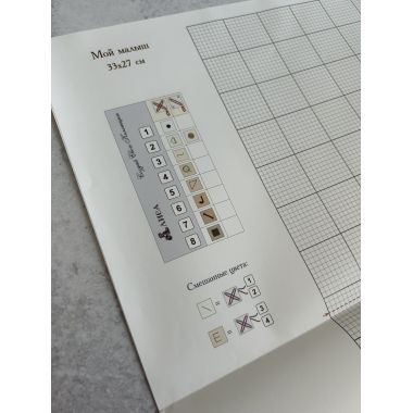 Alisa Counted Cross Stitch Kit 4‑13 – My Baby