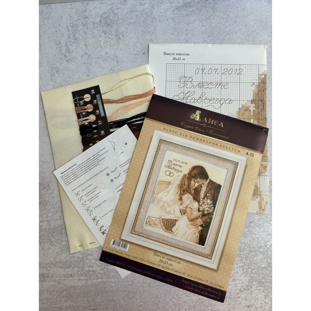 Alisa Counted Cross Stitch Kit 4‑15 – Together Forever