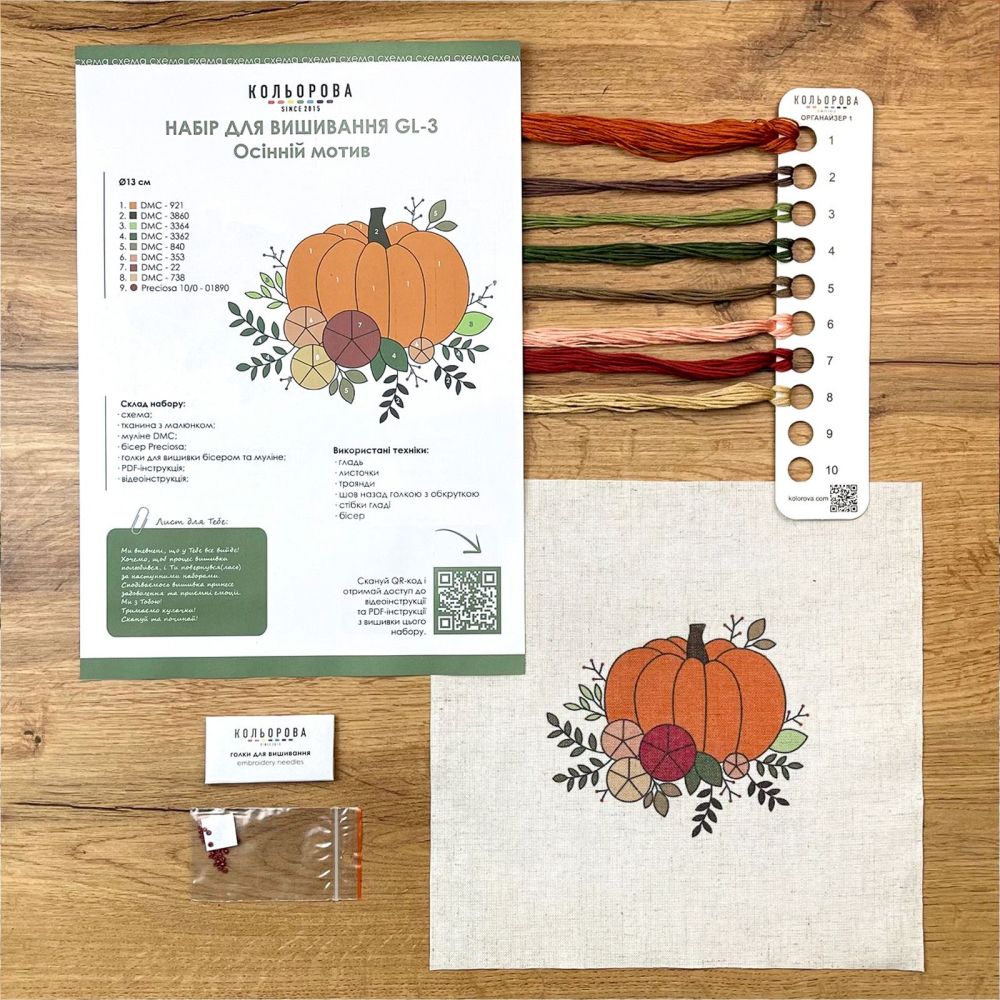 Kolorova Surface Embroidery Kit GL-3 – Autumn Motif