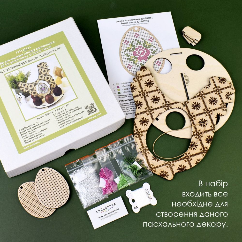 Kolorova Easter Egg Stand Bead Embroidery Kit DP-001 – Spring Blossom