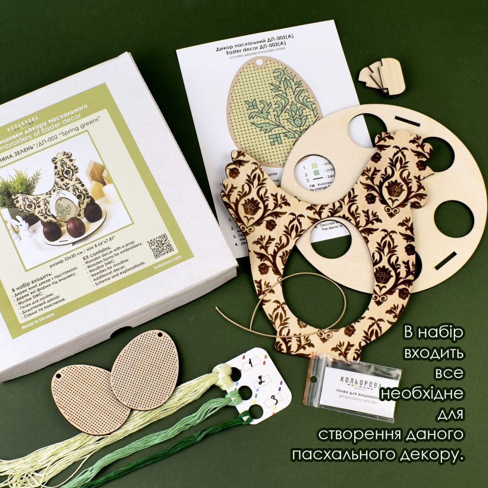 Kolorova Easter Egg Stand Cross Stitch Kit DP-002 – Spring Greens