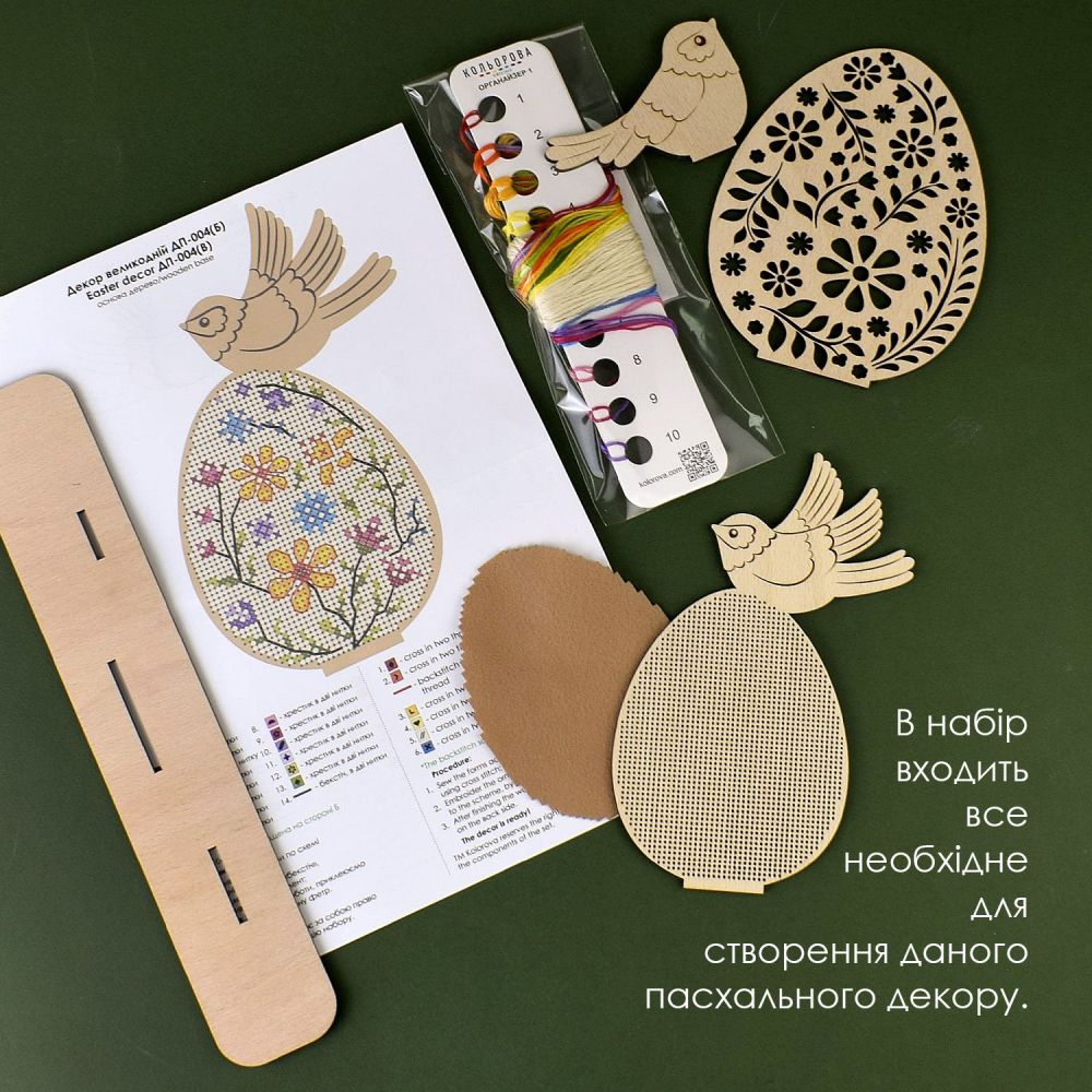 Kolorova Easter Standing Decoration Cross Stitch Kit DP-004 – Blooming Spring