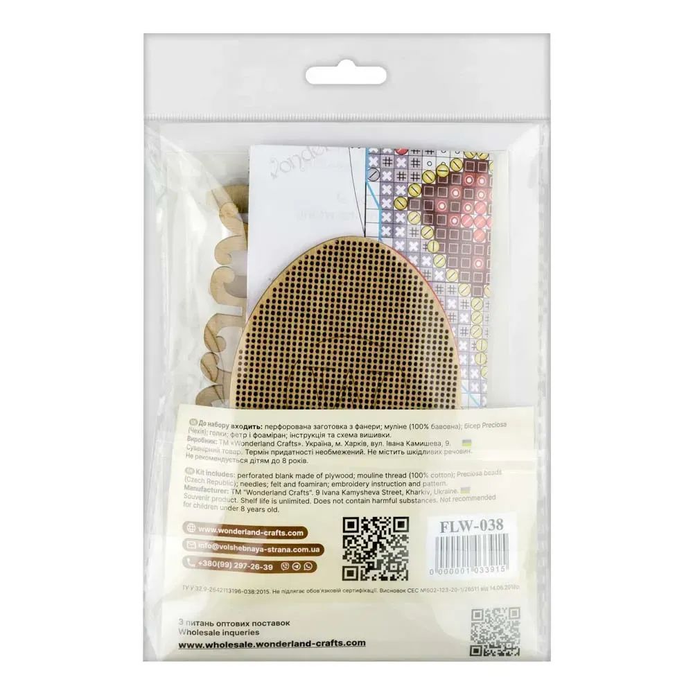 Wonderland Crafts Wooden Cross Stitch Kit FLW-038 – Easter Egg