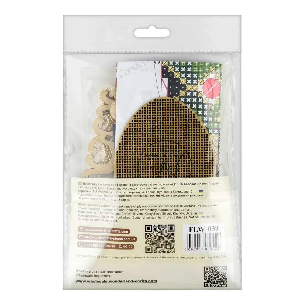 Wonderland Crafts Wooden Cross Stitch Kit FLW-039 – Easter Egg