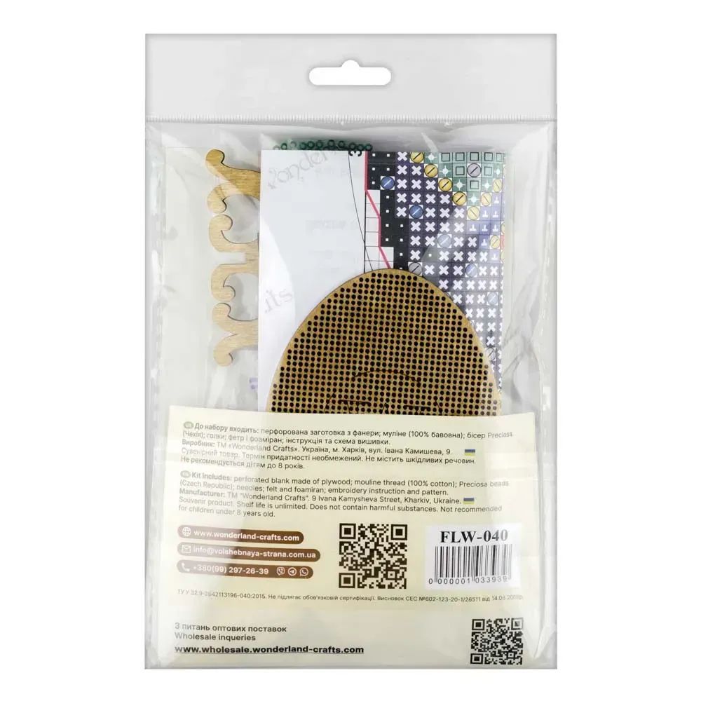 Wonderland Crafts Wooden Cross Stitch Kit FLW-040 – Easter Egg